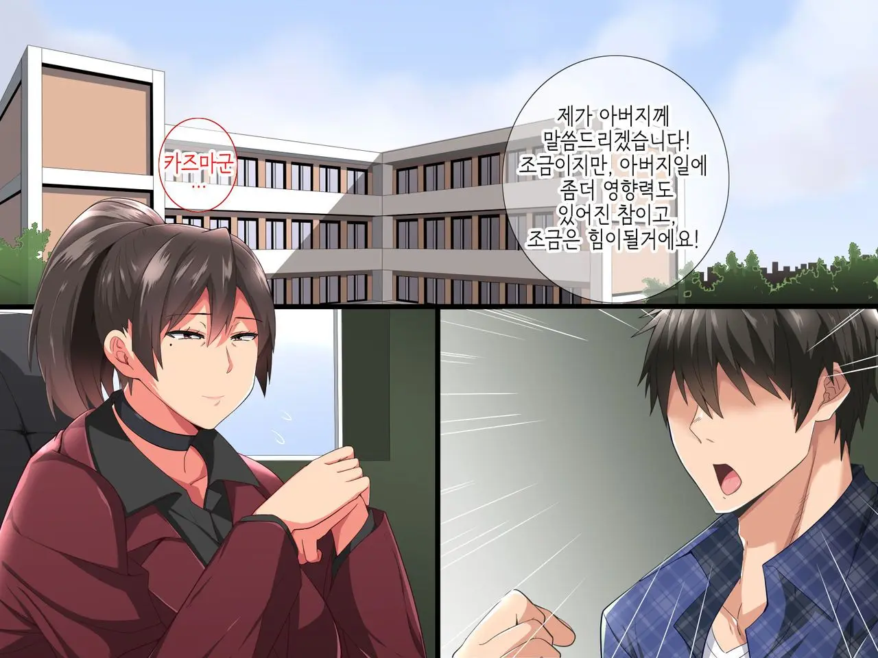 Musume No Osananajimi Ni Honenuki Ni Sareru Katabutsu Gakuenchou